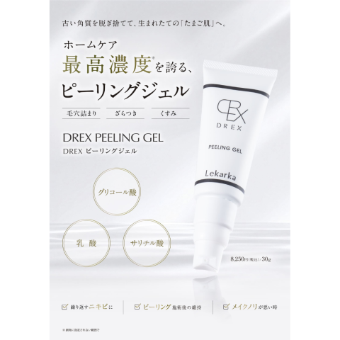Lekarkaのお取り扱いを開始いたしました！