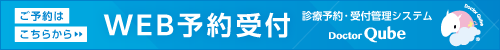 WEB予約はこちら