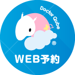 WEB予約